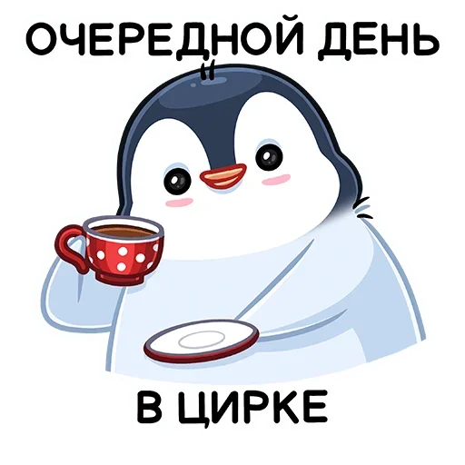 Стикер Больше стиков тут: @stikery4 - 7