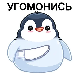 Стикер Больше стиков тут: @stikery4 - 10