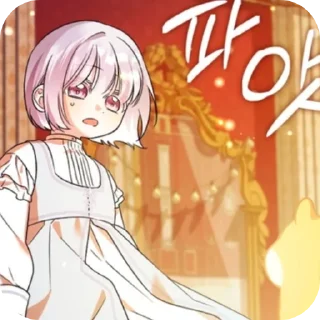 Sticker Я стала приёмной дочерю в семье убийц - 7