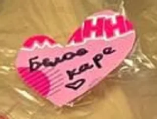 text pink valentine's day