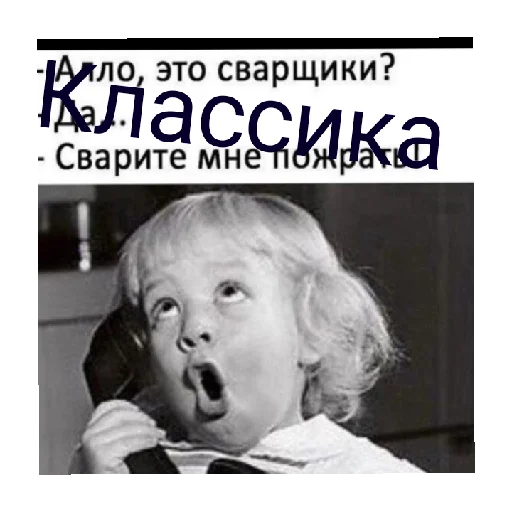 Sticker Я права bich - 2