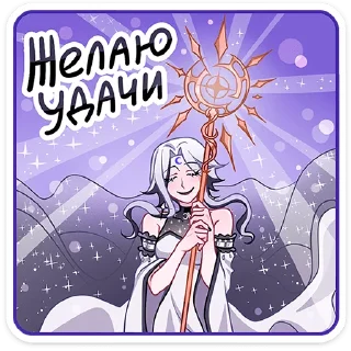 Стикер Янь @Nyasticks - 7