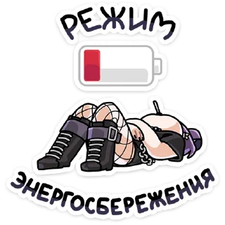 Стикер Яна @Nyasticks - 0