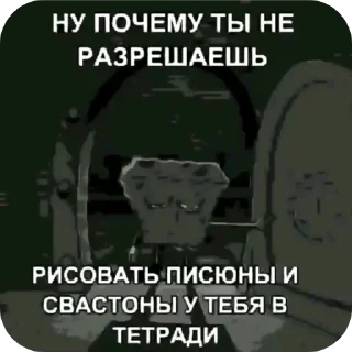 Sticker Насрал в кровать;@Mexyzzzzz - 8