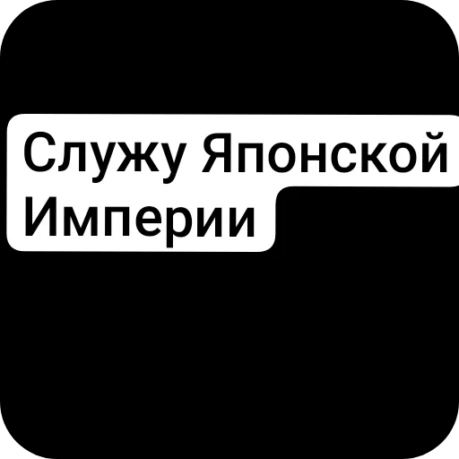 Sticker YAponskayaImperiya5 - 1