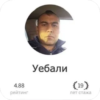 Стикер Яша - 5