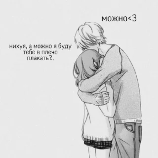 Стикер Я+жена💗 - 0