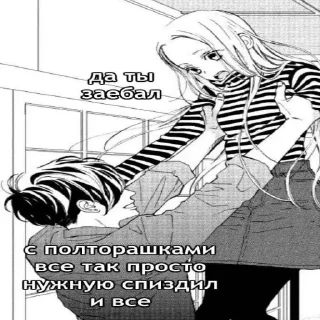 Стикер Я+жена💗 - 11