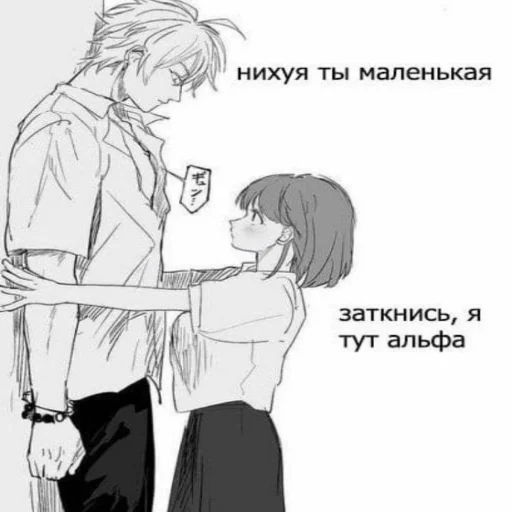 Стикер Я+жена💗 - 7