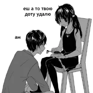 Стикер Я+жена💗 - 1