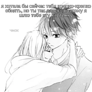 Стикер Я+жена💗 - 2