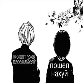 Стикер Я+жена💗 - 3