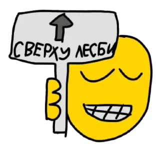 Sticker YELLOW 😁 - 0