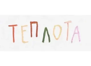 Стикер Больше стиков тут: @stikery4 - 4