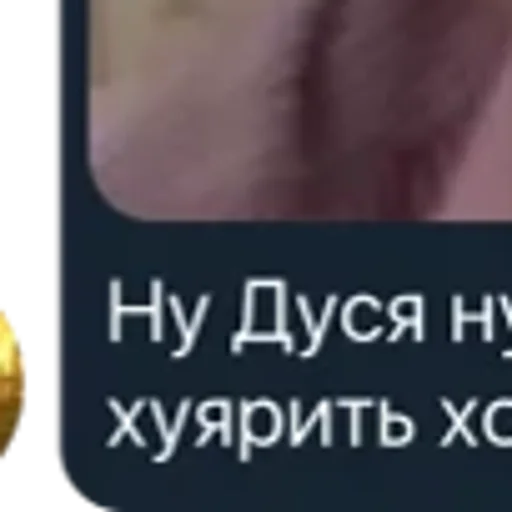 Sticker YFYNcCCpQIyONbRt - 1