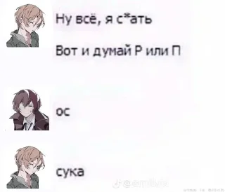 Sticker Мой стикерпак @moyi_stikery_bot - 1