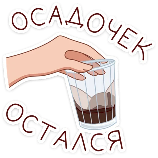 Sticker YKAYETCMVT_by_stikeri_stikeri_bot - 1