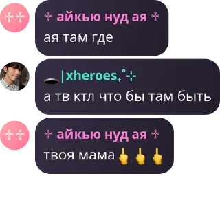 Sticker Мой стикерпак @moyi_stikery_bot - 11