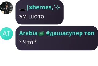 Sticker Мой стикерпак @moyi_stikery_bot - 3