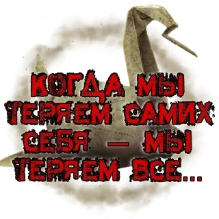 Стикер 𝕹𝖊'𝖒𝖆𝖙𝖎𝖑𝖑𝖆 𝕬𝖛𝖉𝖚𝖑𝖑𝖆𝖞𝖊𝖛 - 4