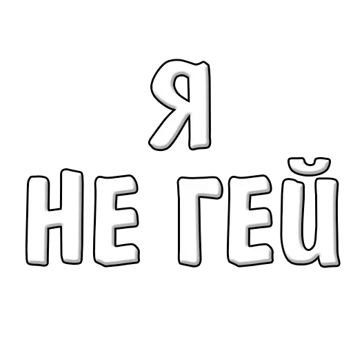 Больше стикеров: @sticerru - 