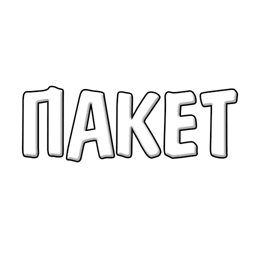 Стикер YMjVmrHFCuhg_by_stickers_stealer_bot - 1