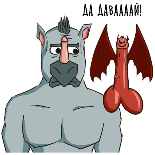 Стикер Юрок - ХУЕРОГ by @stick17 - 3