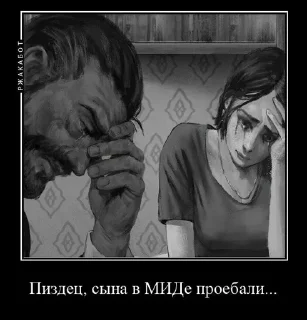 Стикер Мой стикерпак @moyi_stikery_bot - 7