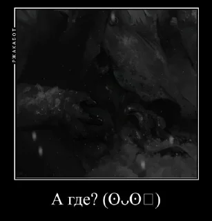 Стикер Мой стикерпак @moyi_stikery_bot - 1