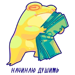 Стикер Больше стиков тут: @stikery4 - 4