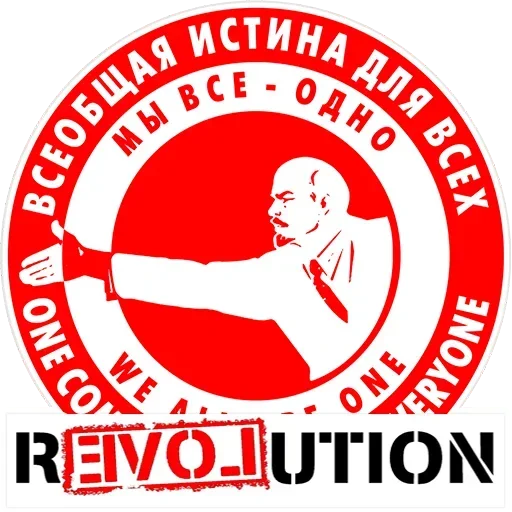 Стикер @DeadBabilon ВСЕОБЩАЯ ИСТИНА для ВСЕХ / ONE COMMON TRUTH for EVE - 11