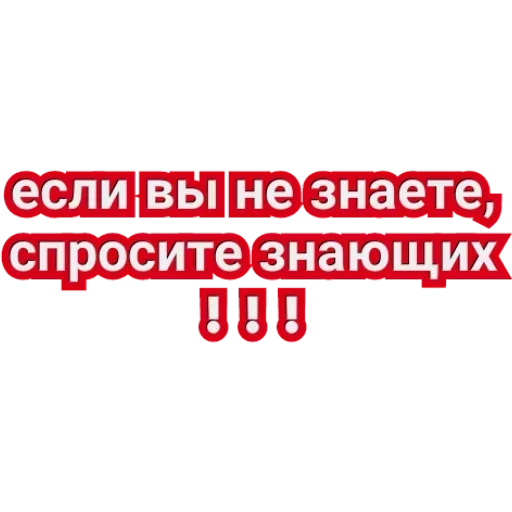 Стикер @DeadBabilon ВСЕОБЩАЯ ИСТИНА для ВСЕХ / ONE COMMON TRUTH for EVE - 3