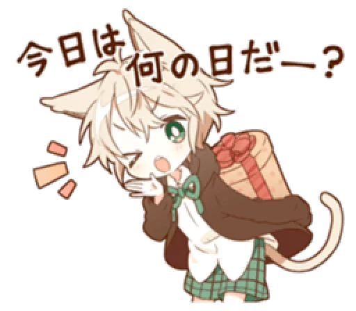 Sticker @stickersLine YURUNEKO sticker for celebrations - 4