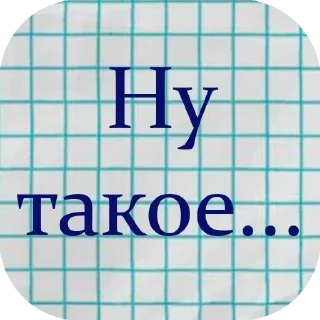 Стикер Стикеры тут: @stikeryv - 11