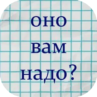 Стикер Стикеры тут: @stikeryv - 2