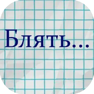 Стикер Стикеры тут: @stikeryv - 6