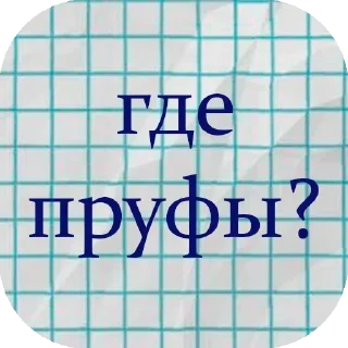 Стикер Стикеры тут: @stikeryv - 7