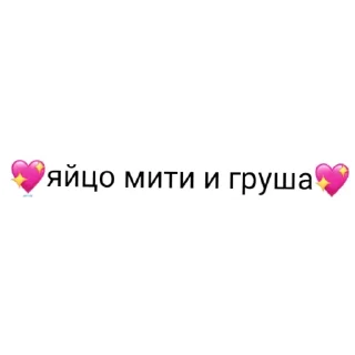 Стикер Ювадаюкдада - 11