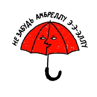 Sticker Яндекс Погода - 5