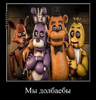 Стикер Глюки Димона (Created By: @StikerProBot) - 9