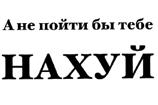 Стикер YSPESHNUYPACK - 4