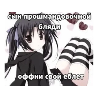 Стикер я не дотер - 11