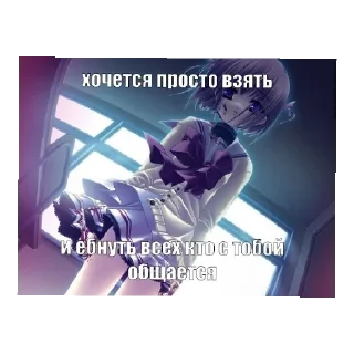 Стикер я не дотер - 8