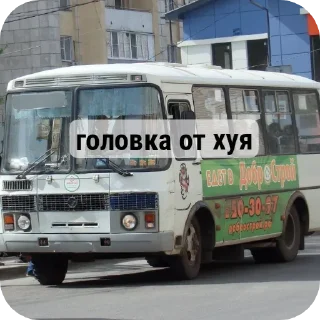 Sticker я паз 3205 - 5