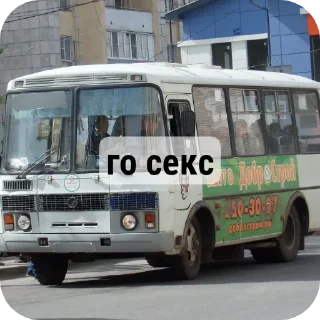 Sticker я паз 3205 - 7