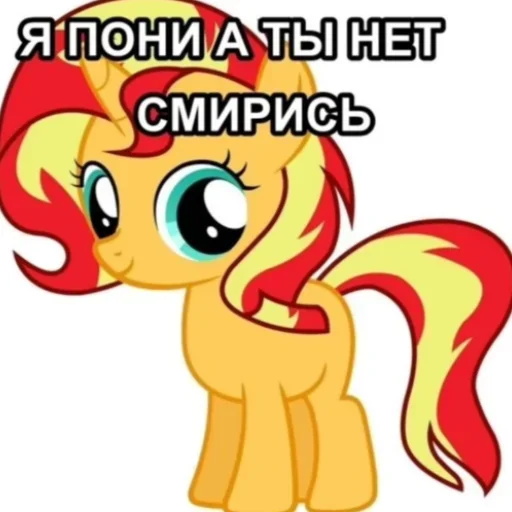 Sticker YaPoni_by_MoiStikiBot - 1