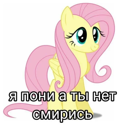 Sticker YaPoni_by_MoiStikiBot - 1