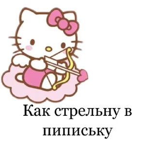 Стикер я в трусах - 10