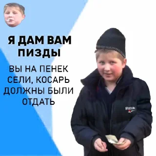 Sticker Я вам дам - 2