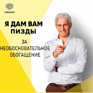 Sticker Я вам дам - 1